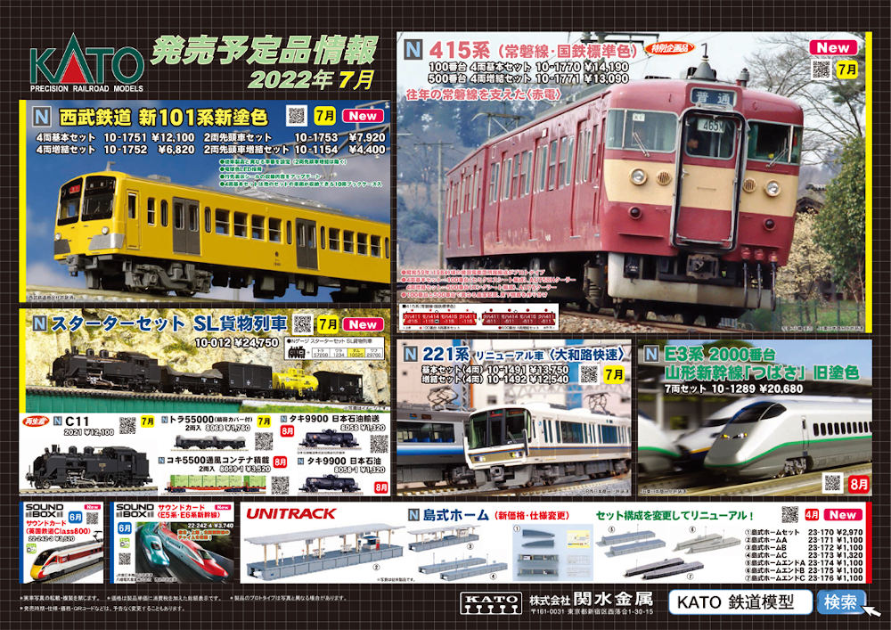 98486 TOMIX 3両 JR Nゲージ コンテナ列車 トミックス 増結セット 鉄道模型 安心と信頼 トミックス